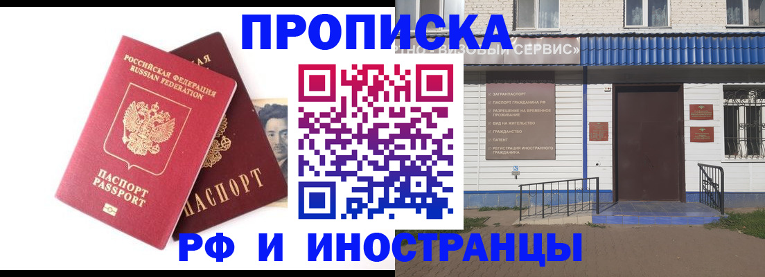 прописка для школы в Мантурово