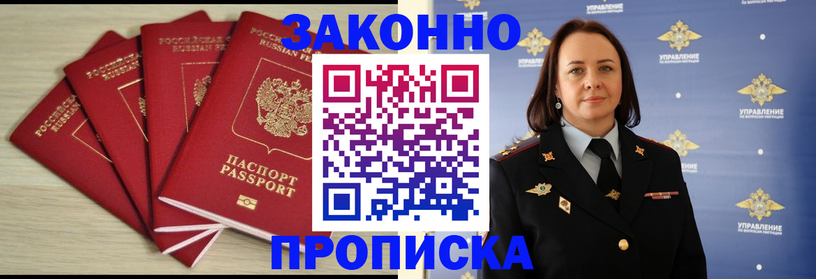 временная регистрация поиск в Мантурово