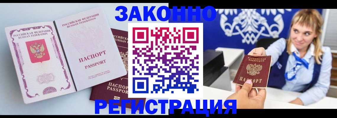временная регистрация для всех в Мантурово