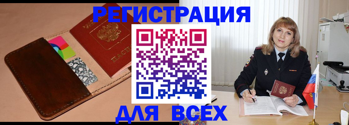 прописка 2025 в Мантурово