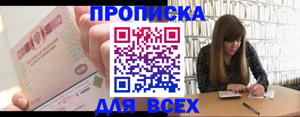 временная регистрация гарантия в Мантурово