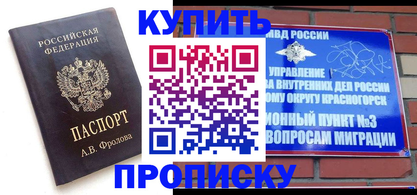 прописка поиск в Мантурово