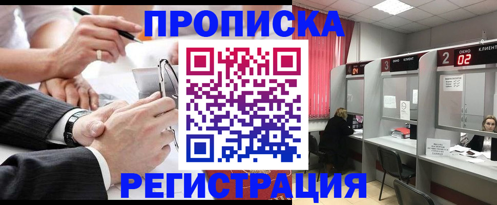 прописка 2025 в Мантурово