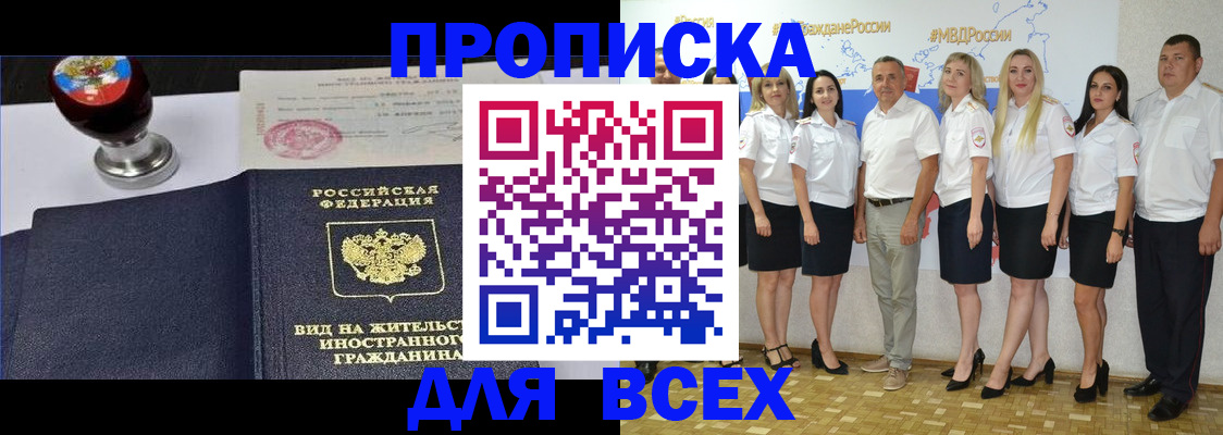 прописка штамп в Мантурово