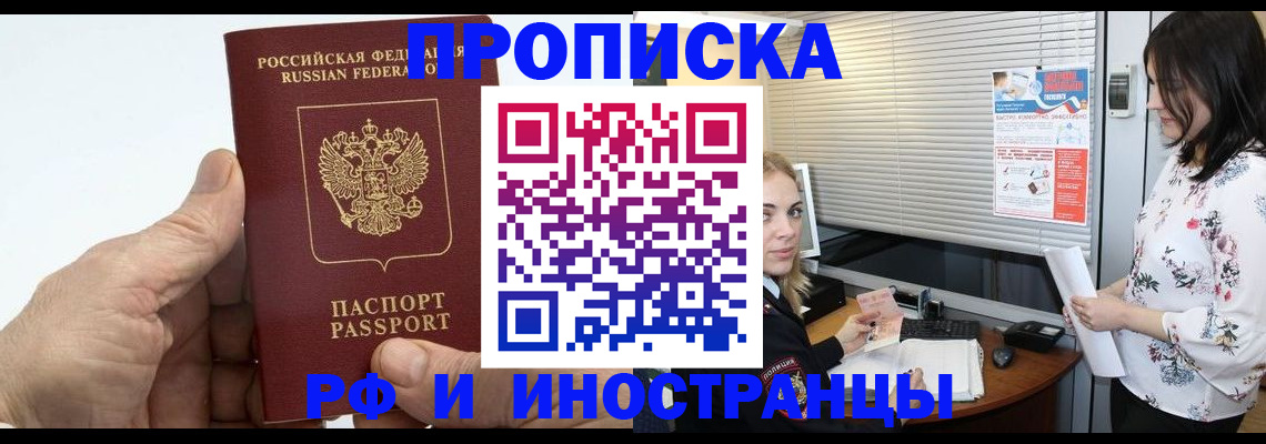 временная регистрация недорого в Мантурово