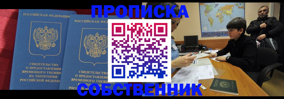 временная регистрация госуслуги в Мантурово